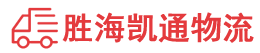 潮州到阿尔山市物流公司
